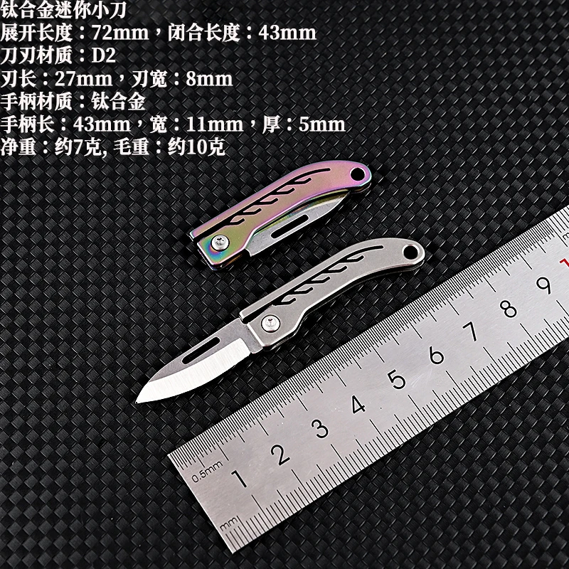 Мини-цветной нож из титанового сплава, разборка и доставка, Портативный брелок для ключей, складной фруктовый нож высокой твердости, острый нож - 5